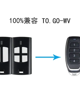 兼容BENINCA车库门遥控器433.92mhz滚动码 TO.GO-2WV  4WV