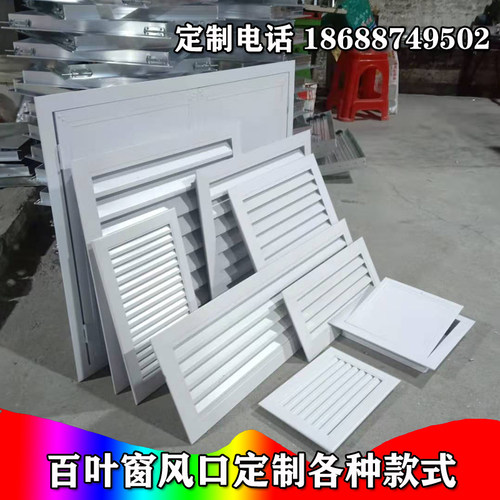 定做铝合金双层可调出风口百叶窗通风口中央空调风口百叶厂家直销 - 封面