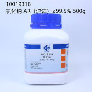 沪试 氯化钠 工业盐 nacl 盐雾试验 分析纯AR500g上海国药试剂