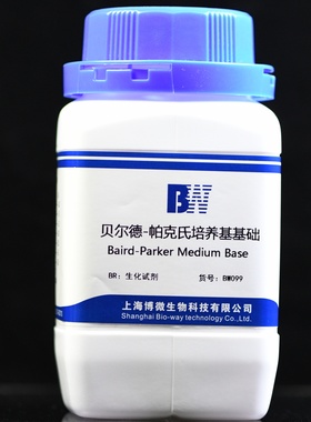 BW099 上海博微 贝尔德-帕克培养基基础 250g/瓶