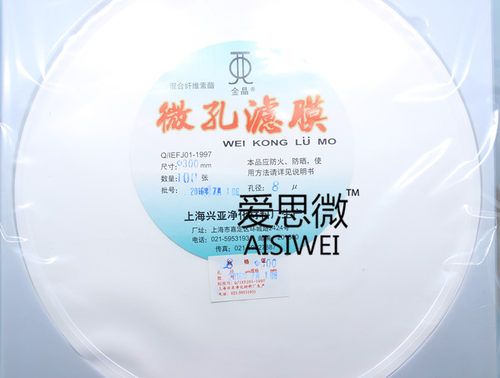 兴亚混合纤维素酯微孔滤膜