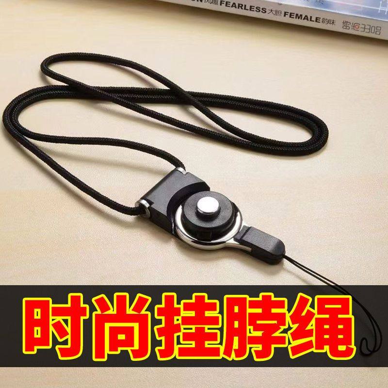 手机挂绳二合一挂绳可拆卸不勒脖挂脖绳编织绳结实耐用可拆卸指环