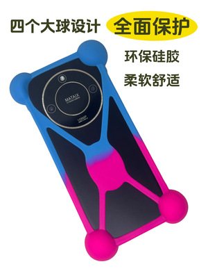 手机防摔神器四角圆球防摔万能通用硅胶手机套通用弹力大号保护套