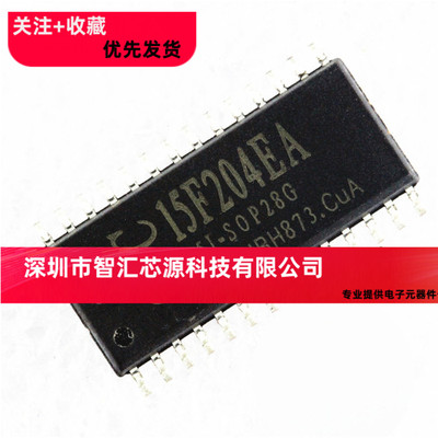 全新原装正品 单片机 STC15F204EA-35I-SOP28 SOP28G 贴片28脚