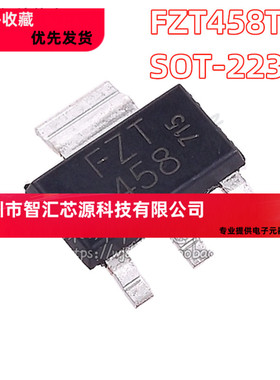 原装FZT458TA FZT458 双极晶体 NPN 三极管 贴片SOT-223 全新现货