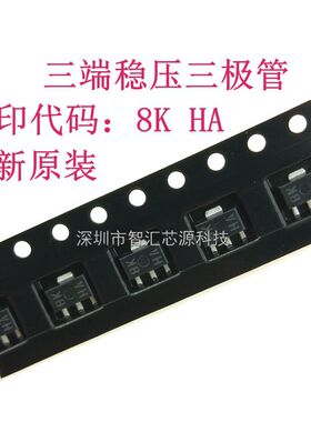 全新原装 丝印8K 打字代码HA 贴片三极管35V100mA 350mW SOT89