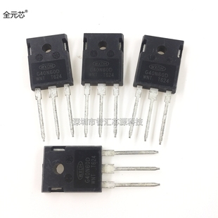 WXDH G40N60D IGBT管 常用大功率直插三极管G40N60 40A600V深圳发