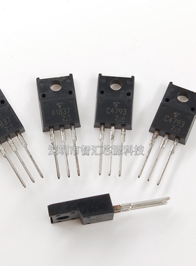 全新原装进口 2SA1837 2SC4793  功放配对管音频对管 A1837 C4793
