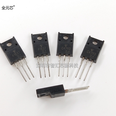 全新原装进口 2SA1837 2SC4793  功放配对管音频对管 A1837 C4793