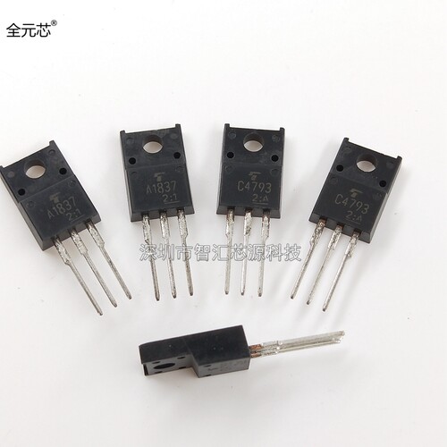 全新原装进口 2SA1837 2SC4793  功放配对管音频对管 A1837 C4793