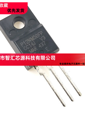 直插三极管STP12NM50FP MOS场效应管 500V12A TO220F塑封 NPN沟道