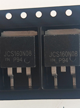 JCS160N08 MOS场效应管 贴片 TO-263