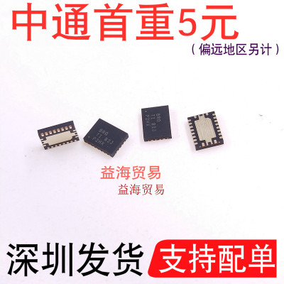 BRQ 丝印 芯片 全新原装进口 QFN20 集成电路IC块  BQ24070RHLR