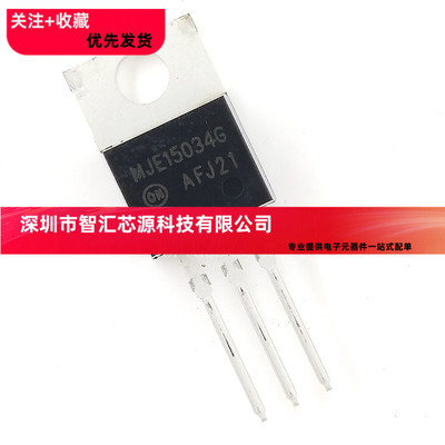 全新原装直插三极管 MJE15034G 配对三极管 对管 推动管王TO-220