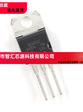 全新原装 BDW93C 晶体管 NPN管 CHN 达林顿三极管  TO-220