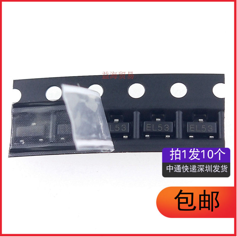 全新 ESDA5V3L 丝印EL53 静电保护二极管 SOT-23（10个）