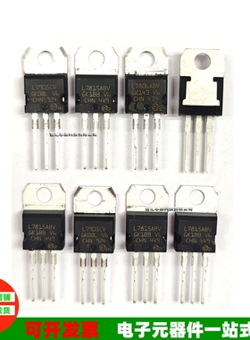 L7806ABV L7815ABV L7905CV L7805CV L7812CV L7915C L7815CV进口