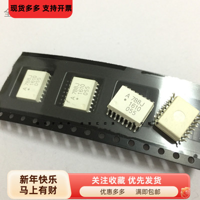 A788J 光耦 HCPL-788J HCPL788J SOP8 贴片八脚 编带
