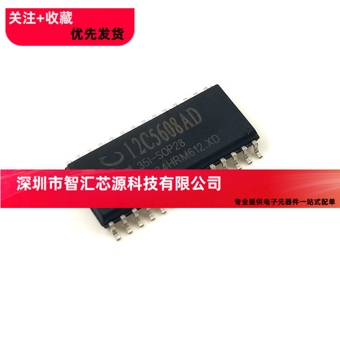 贴片 STC12C5608AD-35I-SOP28G 全新原装STC单片机
