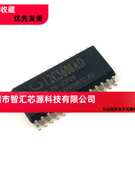 贴片 STC12C5608AD-35I-SOP28G 全新原装STC单片机