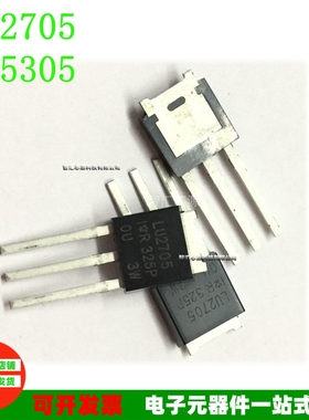 FU5305 LU2705 一对 IRFU5305 IRLU2705 TO-251 直插场效应三极管