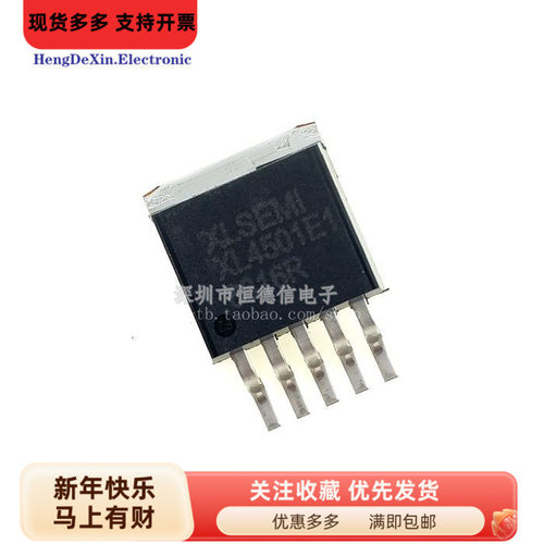 全新原装XL4501E1 8-36V 5A XL4501 贴片TO263-5 车充芯片