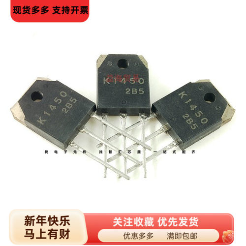K1450 2SK1450 场效应MOS管 20A 450V 直插三极管 TO-3P
