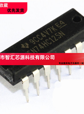 SN74HC125N 德洲/日立 HD74HC125P DIP-14 原装进口 全新正品