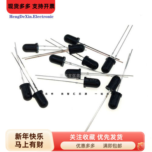 直插 5MM 插件 PT333 F5 红外接收管 PT333-3B 光敏管 全新