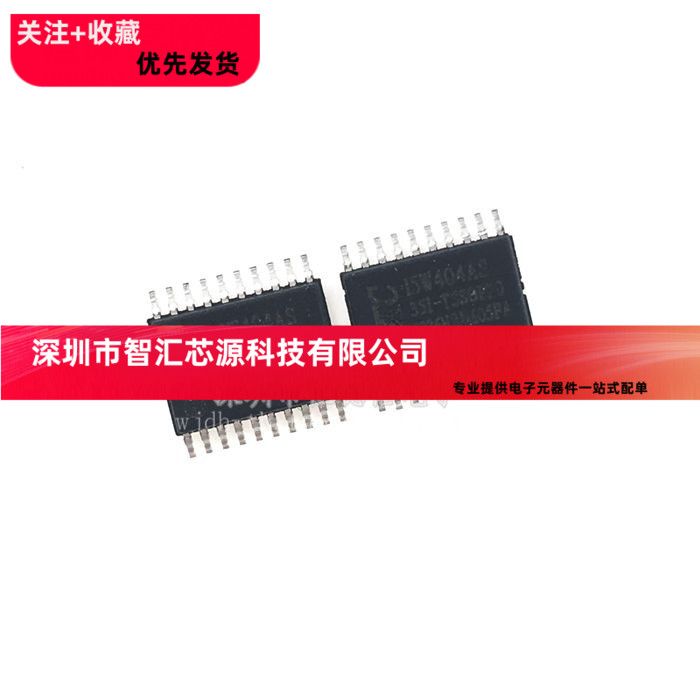 原装 STC(宏晶) STC15W404AS-35I-TSSOP20 单片机 集成电路IC