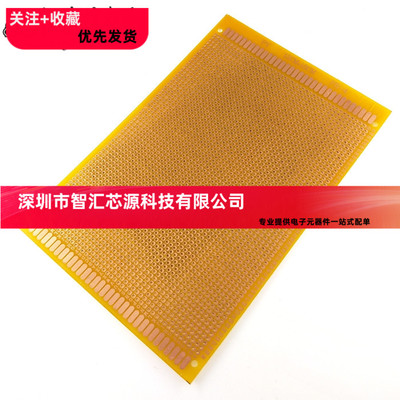 玻纤板 环氧板 12*18万能板 电路板 线路板洞洞板 12X18CM