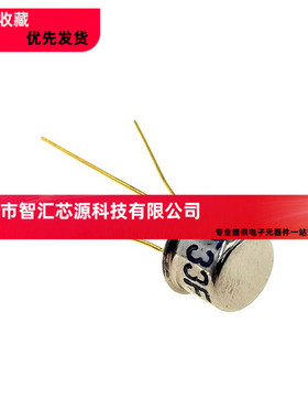 三极管 BT33F BT33 单结晶体管 硅半导体双基极二极管 金封