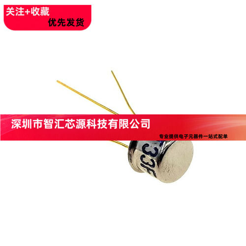 三极管 BT33F BT33 单结晶体管 硅半导体双基极二极管 金封