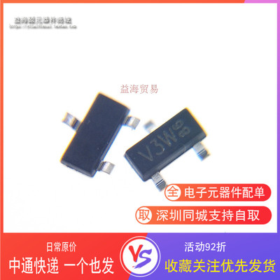 PESD3V3L2 丝印V3W 二极管 全新原装ESD静电保护 PESD3V3L2BT