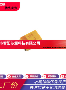 贴片钽电容10UF 6.3V P型0805/2012 106J 黄色 胆电容 有极性