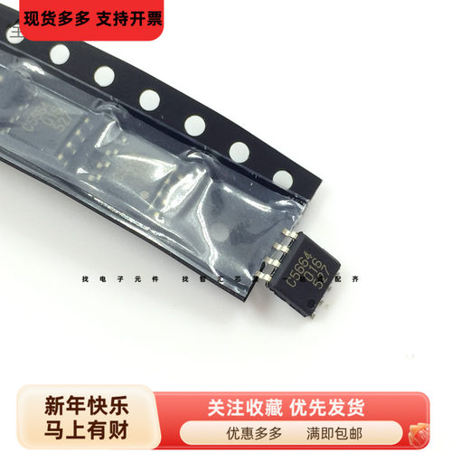 C5664 全新原装 汽车电脑板喷油驱动芯片 汽车发动机车身贴片SOP8