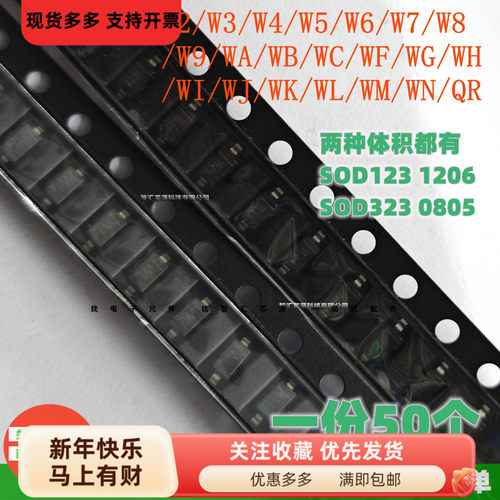 丝印W2/W3/W4/W5/W6/W7/W8/W9/WA/B/C/WF/WG/WH/WI/WJ/WK/WL/WMNR