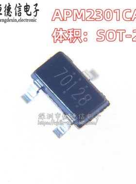 原装APM2301CAC-TRG APM2301CAC MOSFET管 贴片SOT-23 丝印 70128