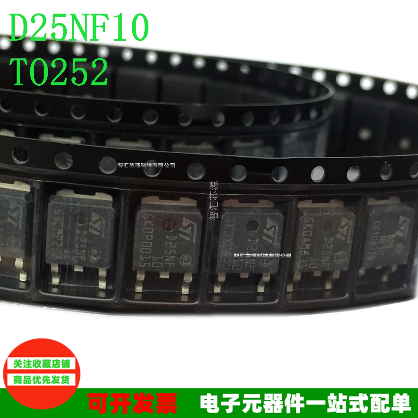 STD25NF10D25NF10场效应MOS