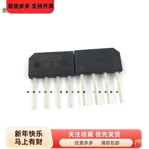 D2SB60 桥堆 整流桥 D2SB60A 扁桥 直插四脚 DIP4封装 整流器