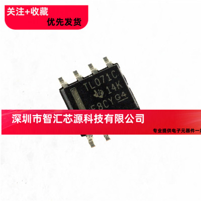 低噪音JFET输入运算放大器 TL071CD TL071 贴片