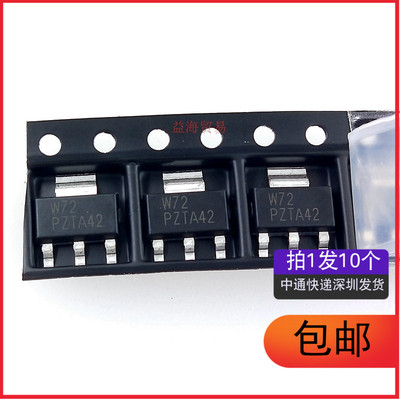全新 PZTA42 高压晶体管 NPN三极管 贴片SOT-223 （10个）