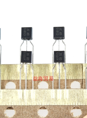 一对价 A1015GR C1815GR 全新0.15A 50V 直插2SA1015 2SC1815TO92