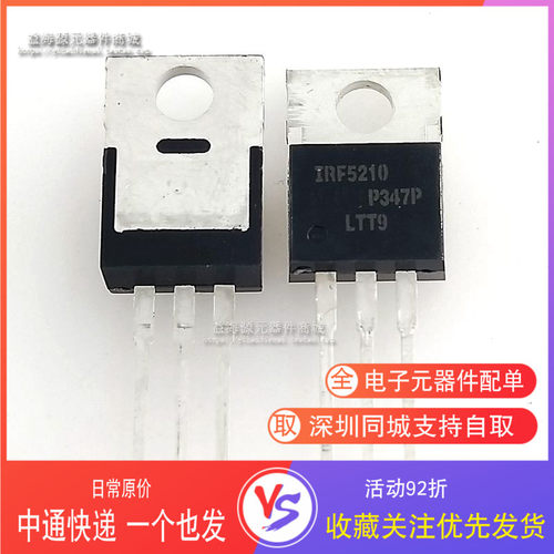 IRF5210PBF IRF5210 场效应MOS管 100V40A 全新原装进口  P沟道