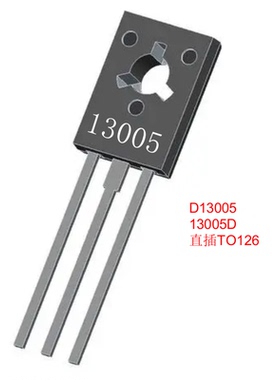 D13005 TO-126 13005E 直插三极管 全新