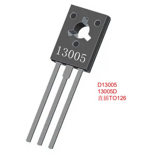 D13005 TO-126 13005E 直插三极管 全新