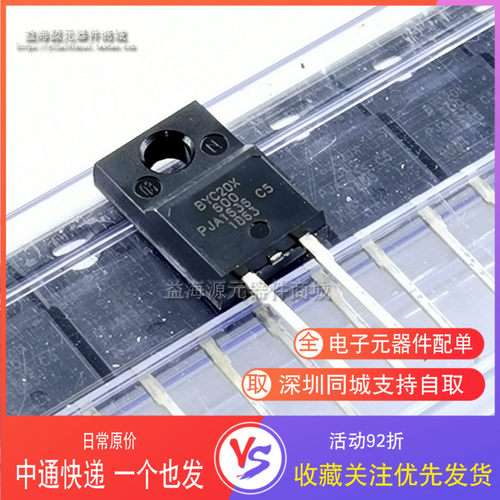 BYC20X-600 快恢复二极管 全新原装进口 20A600V 塑封TO-220F
