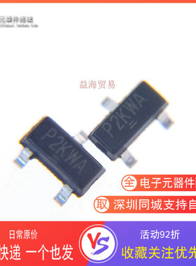SI2300DS-T1-GE3 P2KWA  丝印P2开头 N沟道30V 3.6A MOS管 SOT-23