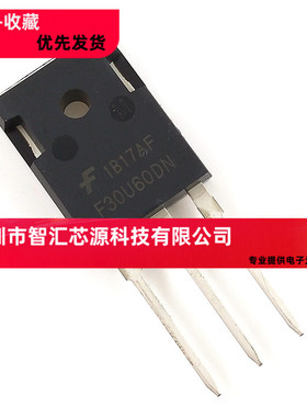直插 FFAF30U60DN 600V 30A TO-247 30U60 快恢复二极管 TO-3PF