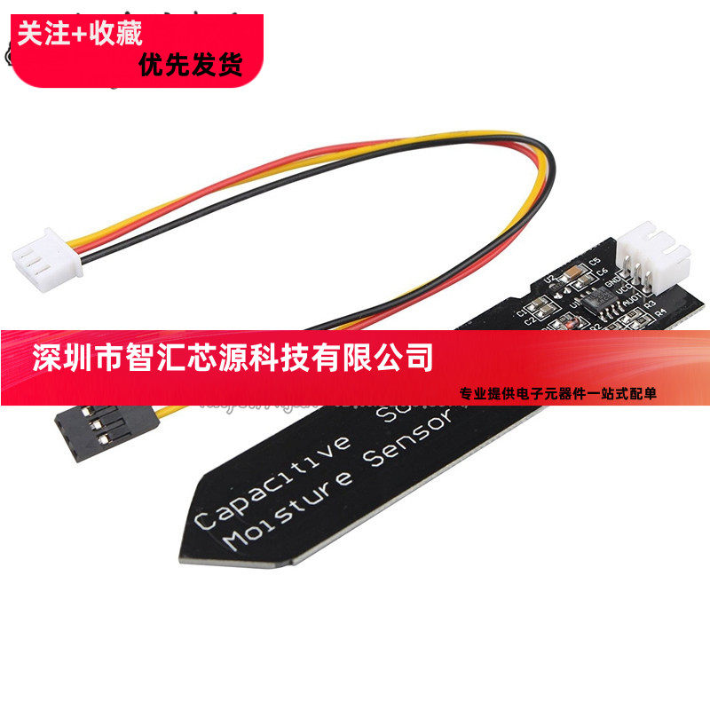 电容式 土壤湿度 传感器 不易腐蚀 宽电压工作 送线